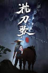 Chẩm Đao Ca - Zhen Dao Ge - The Song of the Pillow Sword Season 1 (2021)