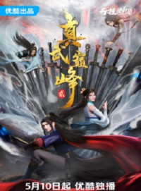 Chân Võ Đỉnh Phong 2 - Zhen Wu Dianfeng 2nd Season, The Peak of True Martial Arts 2nd Season (2023)