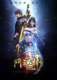 Đấu Hồn Vệ Chi Huyền Nguyệt Kỳ Duyên - Dou Hun Wei Zhi Xuan Yue Qiyuan, Spirit Guardians, Dou Hun Wei Zhi Xuan Yue Qi Yuan, The Dream of the Soul (2018)