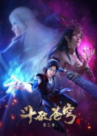 Đấu Phá Thương Khung 3 - Doupo Cangqiong 3rd Season, Fights Break Sphere 3rd Season, Battle Through the Heavens 3rd Season (2019)