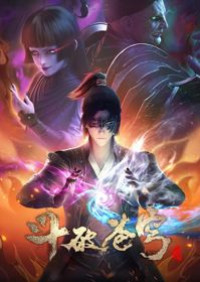 Đấu Phá Thương Khung 4 - Doupo Cangqiong 4th Season, Fights Break Sphere 4th Season, Battle Through the Heavens 4th Season (2021)