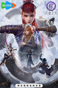 Hoạ Giang Hồ Chi Bất Lương Nhân (Phần 7)