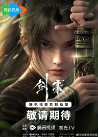 Kiếm Lai - Sword of Coming (The Sword) (2023)