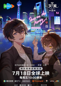 Long Tộc (Phần 2) - Dragon Raja (Season 2) (2025)