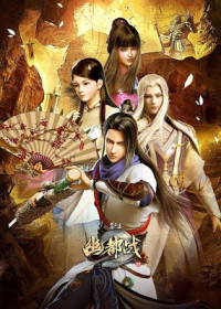 Mộ Vương Chi Vương Phần 4: U Đô Chiến - Mu Wang Zhi Wang: You Du Zhan, The King of Tomb Ⅳ, The King Of Tomb: The Battle of You City (2019)