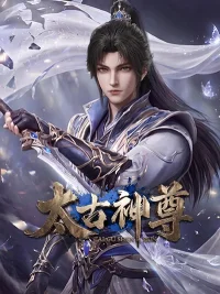 Thái Cổ Thần Tôn