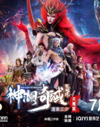 Thần Lan Kỳ Vực Vô Song Châu 3 - Shen Lan Qi Yu Wushuang Zhu: Tianmo Pian - Ding Dang, The Land of Miracles 3rd Season (2023)