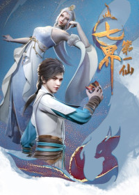 Thất Giới Đệ Nhất Tiên - The First Immortal of the Seven Realms, Qi Jie Diyi Xian (2022)