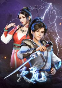 Thiên Hoang Chiến Thần - Tian Huang Zhan Shen, God of Desolation (2020)