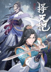 Trạch Thiên Ký Phần 5 - Ze Tian Ji 5th Season, Way of Choices 5th Season, Fighter of the Destiny 5th Season (2020)