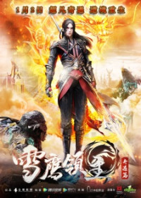 Tuyết Ưng Lĩnh Chủ: Kỳ Ngộ - Xue Ying Ling Zhu Zhi Qi Yu Pian, Lord Xue Ying 2nd Season, Snow Eagle Lord 2nd Season, Snow Eagle Lord's Adventures, Xueying Lingzhu Zhi Qiyu Pian (2019)