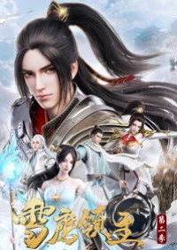 Tuyết Ưng Lĩnh Chủ Phần 2 - Xue Ying Ling Zhu 2nd Season, Lord Xue Ying 2nd Season, Snow Eagle Lord 2nd Season (2020)