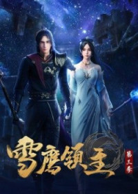 Tuyết Ưng Lĩnh Chủ Phần 3 - Xue Ying Ling Zhu 3rd Season, Lord Xue Ying, Snow Eagle Lord (2021)