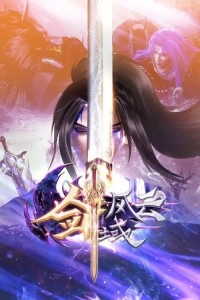 Vạn Kiếm Vương Toạ