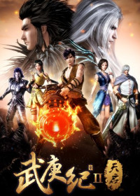 Vũ Canh Kỷ 2 - Wu Geng Ji Zhi Tianqi, Wu Geng Ji 2nd Season, Wu Geng Ji: Tian Qi, Wu Geng Ji II, Feng Shen Ji, The Legend and the Hero, Chronicles of the God's Order (2017)