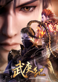 Vũ Canh Kỷ 3 - Wu Geng Ji Zhi San Jie, Wu Geng Ji 3rd Season, The Legend and the Hero, Feng Shen Ji, Chronicles of the God's Order (2019)