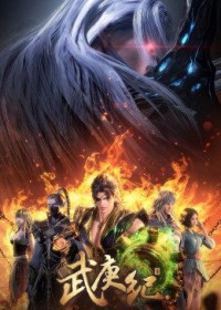 Vũ Canh Kỷ 4 - Wu Geng Ji 4th Season, The Legend and the Hero, Feng Shen Ji, Chronicles of the God's Order (2021)